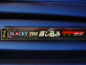 落とし込み釣りロッドの代用品の選び方 おすすめロッドも紹介 ビギナー釣り Com